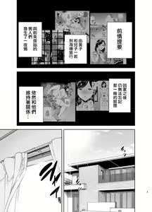 Page 107 of 夏妻1+2 ～夏、自宅、ナンパ男達に堕ちた妻～（无眼镜） - preview thumbnail