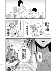 Page 110 of 夏妻1+2 ～夏、自宅、ナンパ男達に堕ちた妻～（无眼镜） - preview thumbnail