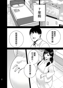 Page 176 of 夏妻1+2 ～夏、自宅、ナンパ男達に堕ちた妻～（无眼镜） - preview thumbnail