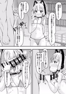 Page 6 of Game Kaihatsu-bu de Shimaix Shoubu! - preview thumbnail