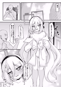 Page 16 of Kore ga Kei-chan to no Nichijou Seikatsu - preview thumbnail