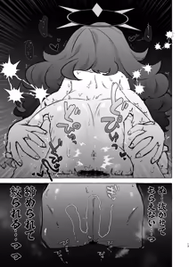 Page 12 of Osou Iroha - preview thumbnail
