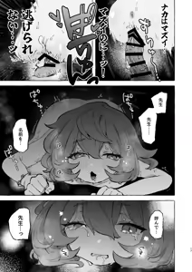 Page 16 of Osou Iroha - preview thumbnail