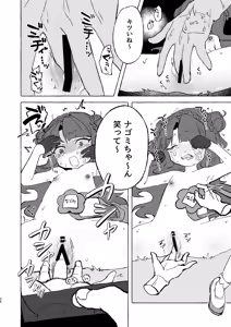 Page 35 of Amaama Kokona Bokoboko Nagomi - preview thumbnail