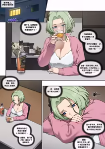 Page 12 of Zenless Zone Zero Isolde - preview thumbnail