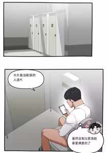 Page 13 of 学生会长 朴政坤【个人机翻】 - preview thumbnail