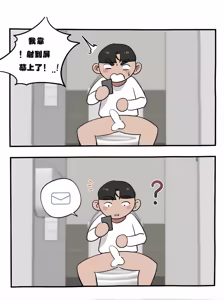 Page 18 of 学生会长 朴政坤【个人机翻】 - preview thumbnail