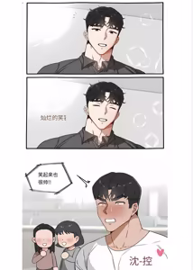 Page 6 of 学生会长 朴政坤【个人机翻】 - preview thumbnail