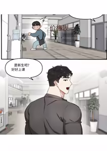 Page 9 of 学生会长 朴政坤【个人机翻】 - preview thumbnail