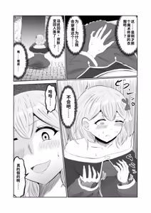 Page 13 of Goblin Tensei ~Goblin ni Tensei Shita kara Irekawaru Koto ni Shita~ - preview thumbnail