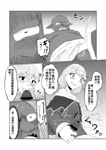 Page 16 of Goblin Tensei ~Goblin ni Tensei Shita kara Irekawaru Koto ni Shita~ - preview thumbnail
