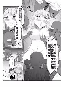 Page 28 of Goblin Tensei ~Goblin ni Tensei Shita kara Irekawaru Koto ni Shita~ - preview thumbnail