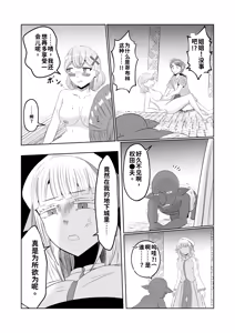 Page 30 of Goblin Tensei ~Goblin ni Tensei Shita kara Irekawaru Koto ni Shita~ - preview thumbnail