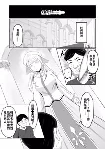 Page 4 of Goblin Tensei ~Goblin ni Tensei Shita kara Irekawaru Koto ni Shita~ - preview thumbnail