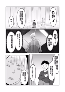 Page 5 of Goblin Tensei ~Goblin ni Tensei Shita kara Irekawaru Koto ni Shita~ - preview thumbnail