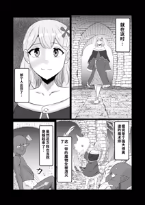 Page 8 of Goblin Tensei ~Goblin ni Tensei Shita kara Irekawaru Koto ni Shita~ - preview thumbnail