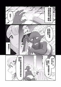 Page 9 of Goblin Tensei ~Goblin ni Tensei Shita kara Irekawaru Koto ni Shita~ - preview thumbnail