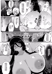 Page 35 of Ikenie Boshi Koubi -Mura no Ikenie to Natta Boshi wa Yami no Soko de Eikyuu ni Koubi Suru- - preview thumbnail