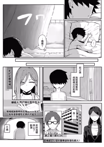 Page 23 of Andoroid wa Boshi de Tsugau Yume o Miru ka ? - preview thumbnail