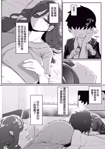 Page 25 of Andoroid wa Boshi de Tsugau Yume o Miru ka ? - preview thumbnail
