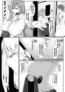 Page 41 of Andoroid wa Boshi de Tsugau Yume o Miru ka ? - preview thumbnail