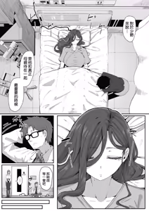 Page 42 of Andoroid wa Boshi de Tsugau Yume o Miru ka ? - preview thumbnail