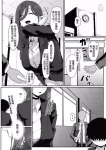 Page 5 of Andoroid wa Boshi de Tsugau Yume o Miru ka ? - preview thumbnail