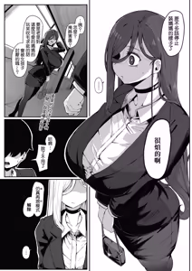 Page 7 of Andoroid wa Boshi de Tsugau Yume o Miru ka ? - preview thumbnail