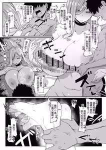 Page 74 of Andoroid wa Boshi de Tsugau Yume o Miru ka ? - preview thumbnail