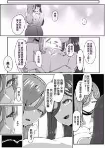 Page 100 of Andoroid wa Boshi de Tsugau Yume o Miru ka ? - preview thumbnail