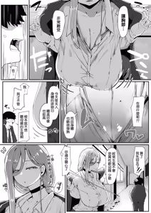 Page 10 of Andoroid wa Boshi de Tsugau Yume o Miru ka ? - preview thumbnail