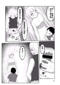 Page 33 of Sougo Henshin no Yakata - preview thumbnail