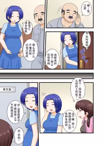 Page 4 of 被寝取的孕妇妻子母猪调教 - preview thumbnail
