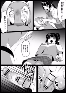 Page 14 of Succubus ni Akuma no Sakuseiki de Zen Level o Shiboritorareru Ohanashi - preview thumbnail