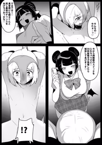 Page 19 of Succubus ni Akuma no Sakuseiki de Zen Level o Shiboritorareru Ohanashi - preview thumbnail