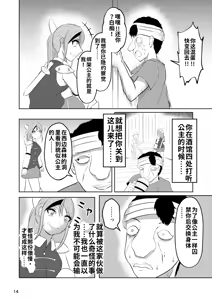 Page 13 of Hime to Kishi  wa Nukarumi ni Kawaru - preview thumbnail