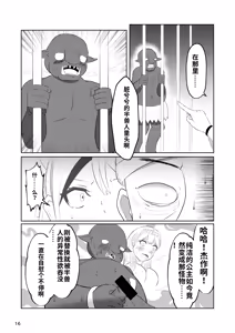 Page 15 of Hime to Kishi  wa Nukarumi ni Kawaru - preview thumbnail