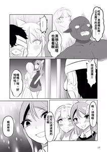 Page 16 of Hime to Kishi  wa Nukarumi ni Kawaru - preview thumbnail