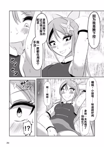 Page 19 of Hime to Kishi  wa Nukarumi ni Kawaru - preview thumbnail
