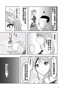Page 4 of Hime to Kishi  wa Nukarumi ni Kawaru - preview thumbnail