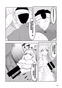 Page 42 of Hime to Kishi  wa Nukarumi ni Kawaru - preview thumbnail