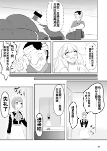 Page 46 of Hime to Kishi  wa Nukarumi ni Kawaru - preview thumbnail