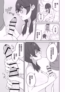 Page 16 of Joshi Kou no Sei Shori Gakari ni Ninmei Sareru Hanashi - preview thumbnail