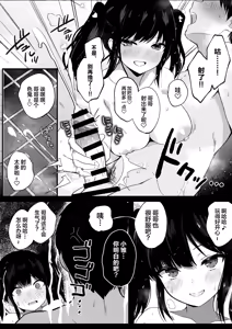 Page 30 of Kogara de Kyonyuu na Osananajimi to Natsu no Doukyo Seikatsu Hajimemashita. - preview thumbnail