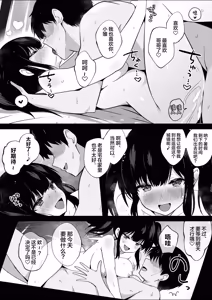 Page 42 of Kogara de Kyonyuu na Osananajimi to Natsu no Doukyo Seikatsu Hajimemashita. - preview thumbnail