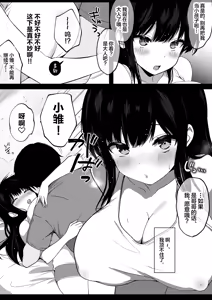 Page 7 of Kogara de Kyonyuu na Osananajimi to Natsu no Doukyo Seikatsu Hajimemashita. - preview thumbnail