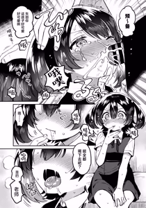 Page 11 of Anoko wa Enjouchuu - THAT GIRL IS CURRENTLY FACING BACKLASH. | 被炎上的那孩子 - preview thumbnail