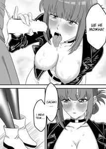 Page 12 of Supermarket no Ura de Futari de Nani Suu? ~ | Що ми робимо вдвох за супермаркетом - preview thumbnail