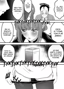 Page 14 of Supermarket no Ura de Futari de Nani Suu? ~ | Що ми робимо вдвох за супермаркетом - preview thumbnail