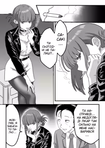 Page 2 of Supermarket no Ura de Futari de Nani Suu? ~ | Що ми робимо вдвох за супермаркетом - preview thumbnail